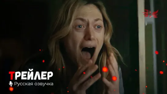 Пустошь тьмы и зла. Русский трейлер '2020' HD