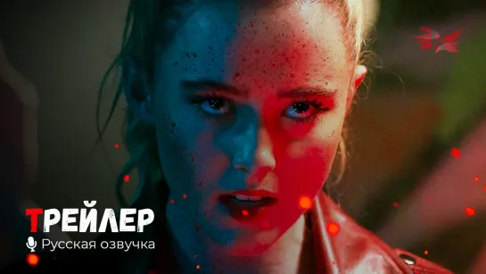 Дичь. Русский трейлер '2020' HD