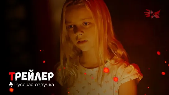 Зеркала: Инкарнация. Русский трейлер '2020' HD