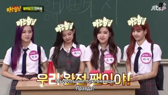 [JBP] Knowing Brothers 170805 Episode 87 BLACKPINK [рус.саб]