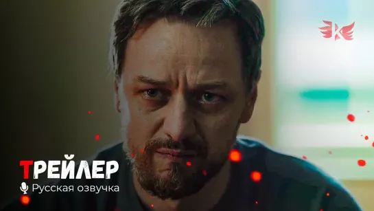 Исчезнувший. Русский трейлер '2021' HD