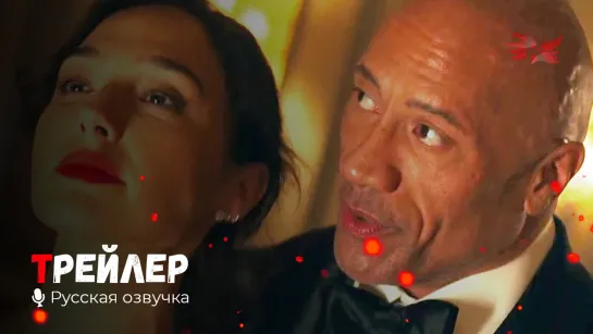 Красное уведомление. Русский трейлер '2021' HD