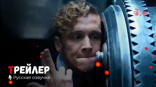 Армия воров. Русский трейлер '2021' HD