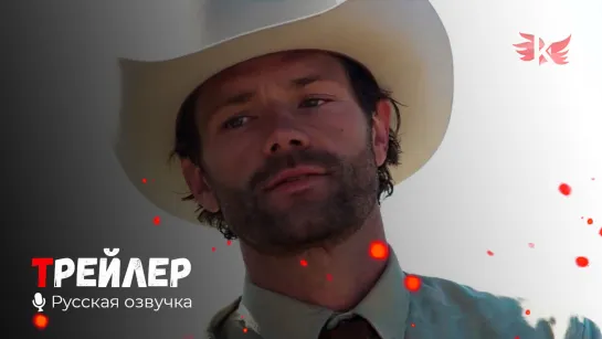 Уокер. Русский трейлер (Сериал 1 сезон) '2021' HD