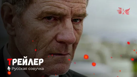 Ваша честь. Русский трейлер (Сериал 1 сезон) '2020' HD