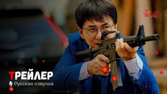 Авангард: Арктические волки. Русский трейлер '2020' HD