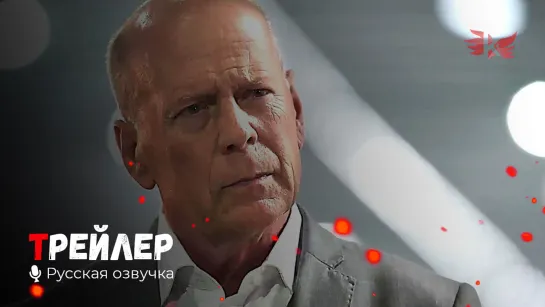 10 минут спустя. Русский трейлер '2020' HD