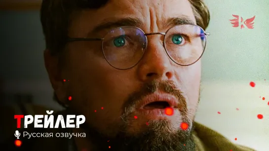 Не смотрите наверх. Русский трейлер '2021' HD