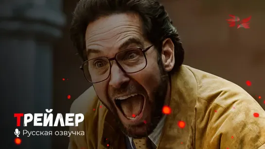 Психиатр по соседству. Русский трейлер (Сериал 1 сезон) '2021' HD