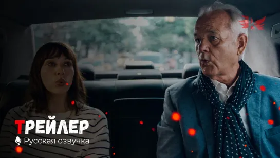 Последняя капля. Русский трейлер '2020' HD