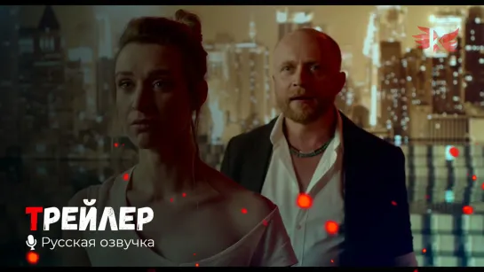 Притворись моим женихом. Русский трейлер '2020' HD