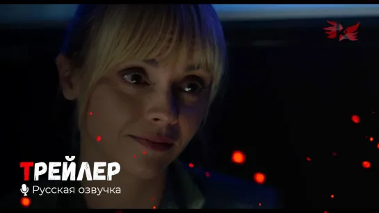 10 свиданий. Русский трейлер '2020' HD