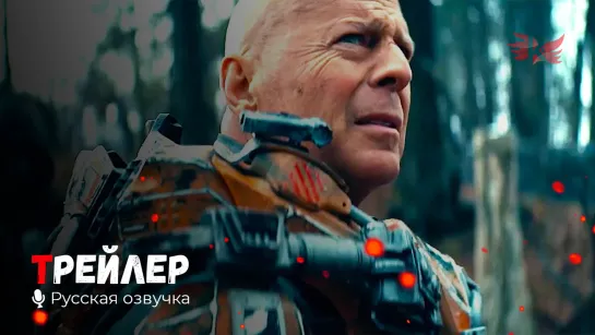 Звездный рубеж. Русский трейлер '2021' HD