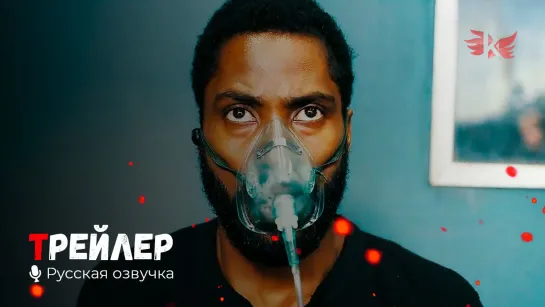 Довод. Русский трейлер #3 '2020' HD