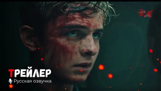 Алекс Райдер. Русский трейлер (Сериал 1 сезон) '2020' HD