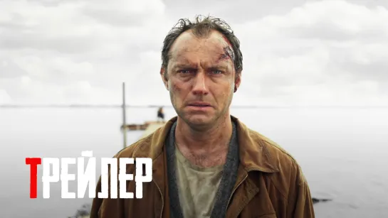 Третий день. Русский трейлер (Сериал 1 сезон) '2020' HD