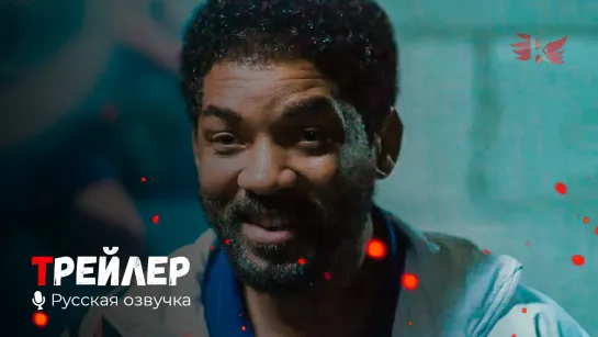 Король Ричард. Русский трейлер '2021' HD