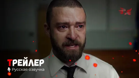 Палмер. Русский трейлер '2021' HD