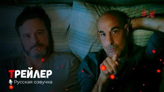 Супернова. Русский трейлер '2021' HD