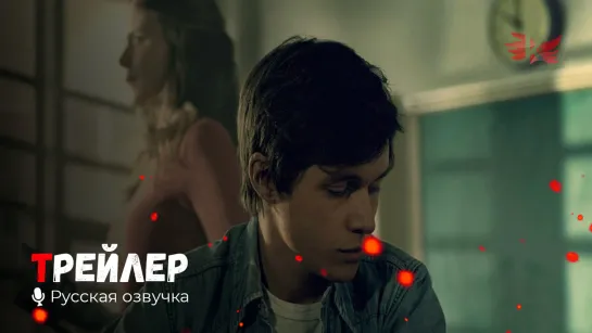 Учитель. Русский трейлер (Сериал 1 сезон) '2020' HD