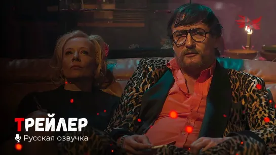 Фассбиндер. Русский трейлер '2020' HD