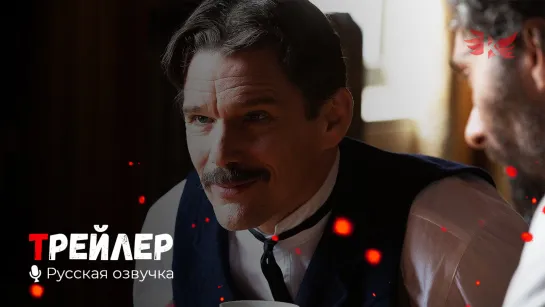 Тесла. Русский трейлер '2020' HD