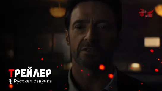 Воспоминание. Русский трейлер '2021' HD