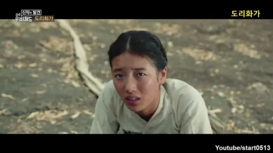 [Clip] 151121 수지(Suzy) - Movie 도리화가 Highlights Cut - 4