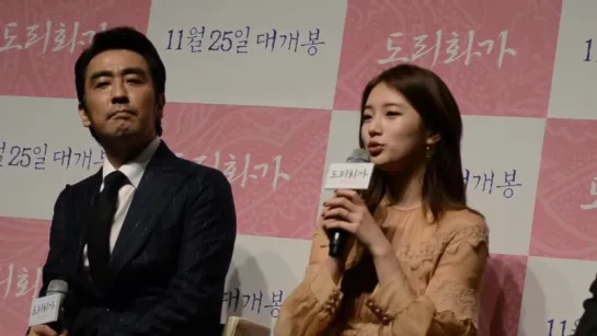 29.10.15 missA Suzy film Dorihwaga Press Conference