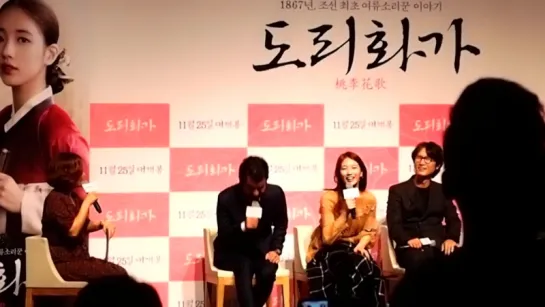 29.10.15 missA Suzy film Dorihwaga Press Conference