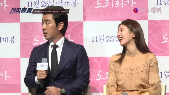 29.10.15 missA Suzy film Dorihwaga Press Conference