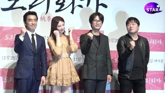 29.10.15 missA Suzy film Dorihwaga Press Conference