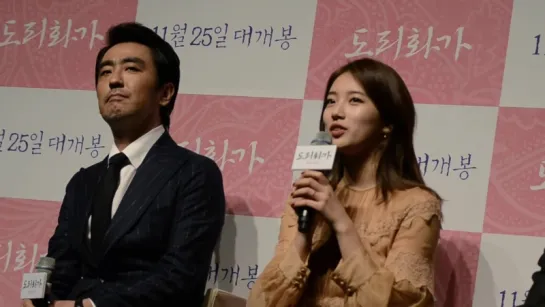 29.10.15 missA Suzy film Dorihwaga Press Conference