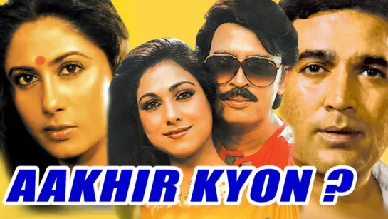 "Aakhir Kyon" 1985 Full Songs  Rajesh Khanna, Tina Munim  Jukebox