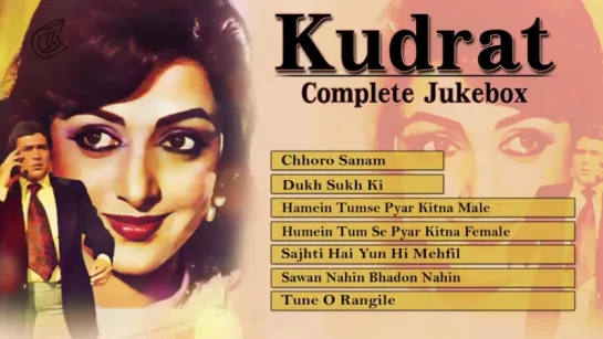 "Kudrat" 1981  कुदरत । Best of 90s Hindi Songs  Rajesh Khanna, Hema Mailini  Audio Jukebox