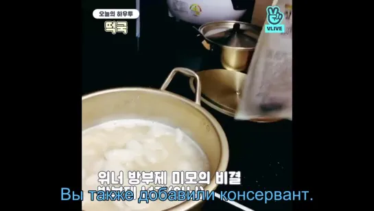 🍲 (HOW TO COOK JINUHOONY’s Tteokguk) авто саб