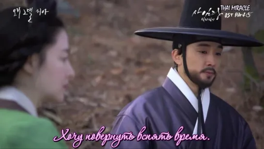 ZIA - Why (Saimdang, Memoir of Colors OST Part.5) Саимдан: дневник света