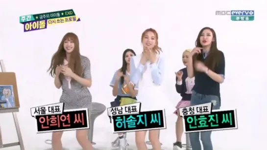 Weekly Idol (150506) - EXID Dance Mr. Chu