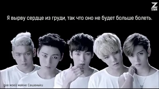 NU'EST - Big Deal [рус.саб]