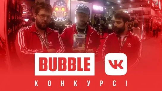 BUBBLE на SDCC 2018: Конкурс-квиз №5