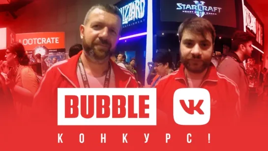 BUBBLE на SDCC 2018: Конкурс-квиз №4