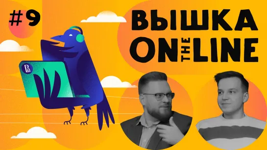 Чем занимается продакт-менеджер? О компетенциях продактов и учебе в онлайне