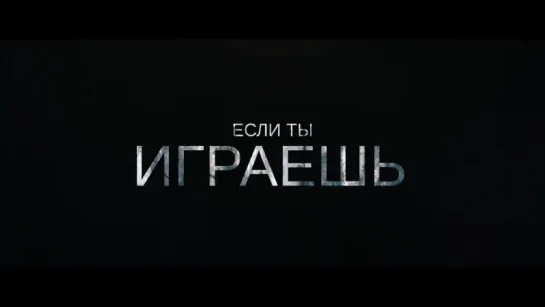 Полуночный человек — Русский трейлер (2017)