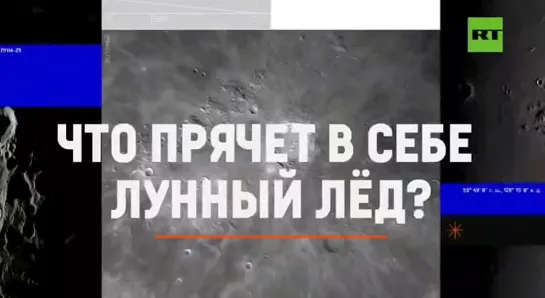 Грунт на Южном полюсе Луны отличается от того, что был в местах предыдущих посадок на спутнике Земли