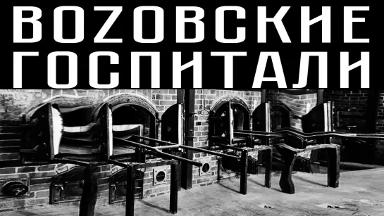 ЧТО ПРОИСХОДИТ В "КРАСНЫХ ЗОНАХ" ПРОДОЛЖЕНИЕ