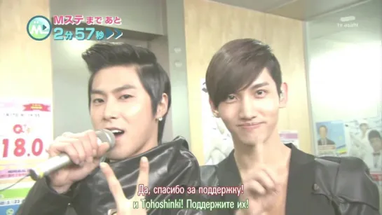 [110128] Tohoshinki on Music Station ( 5 v.o.l)