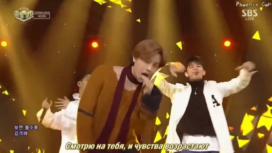 iKON - BEAUTIFUL SBS Inkigayo (рус. саб.)