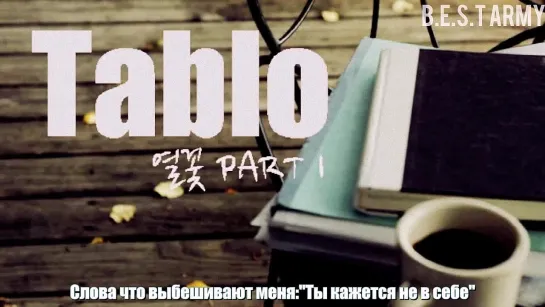 Tablo feat. Jinsil - Bad [рус.саб]