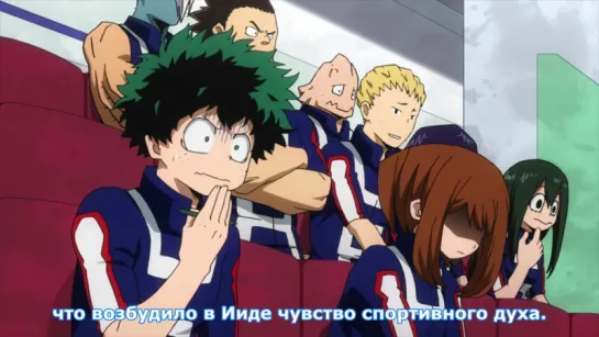 Boku no Hero Academia 2 season / Моя геройская академия 2 сезон - 8 серия << Рус.субтитры >>