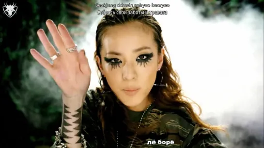 [КАРАОКЕ] 2NE1 - CLAP YOUR HANDS рус. суб./рус. саб.